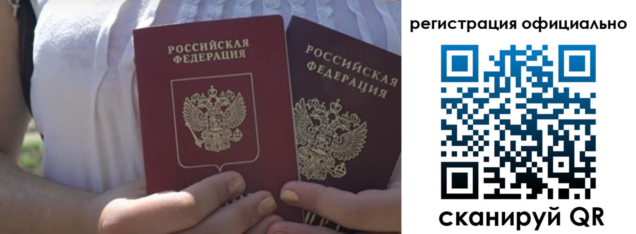 прописка для работы в Мариинске