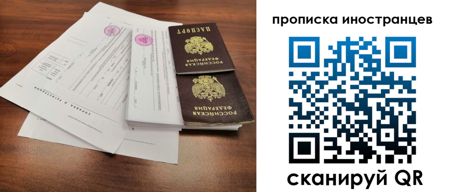 прописка ребенка в Мариинске