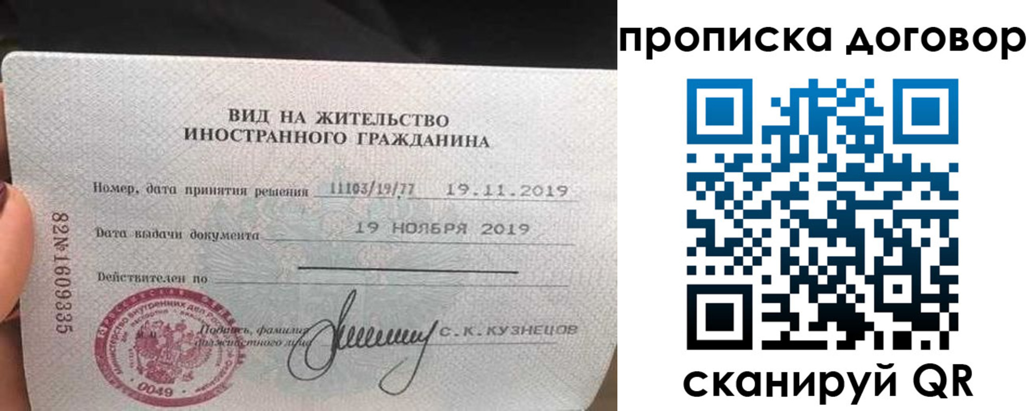 временная прописка в Мариинске