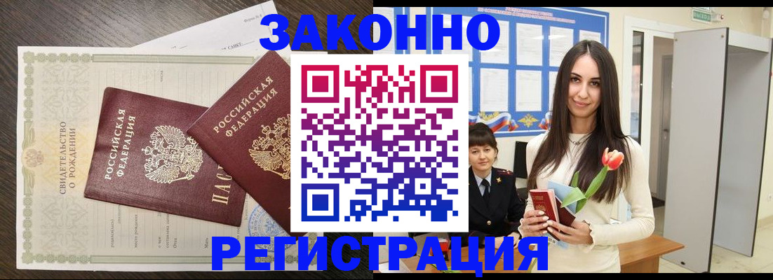 прописка поиск в Мариинске