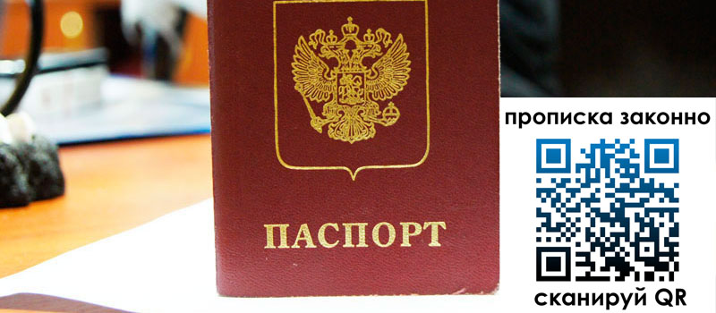 регистрация в Мариинске